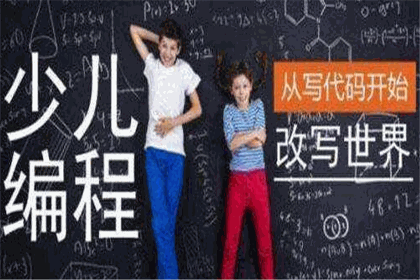 慧编酷玩少儿编程